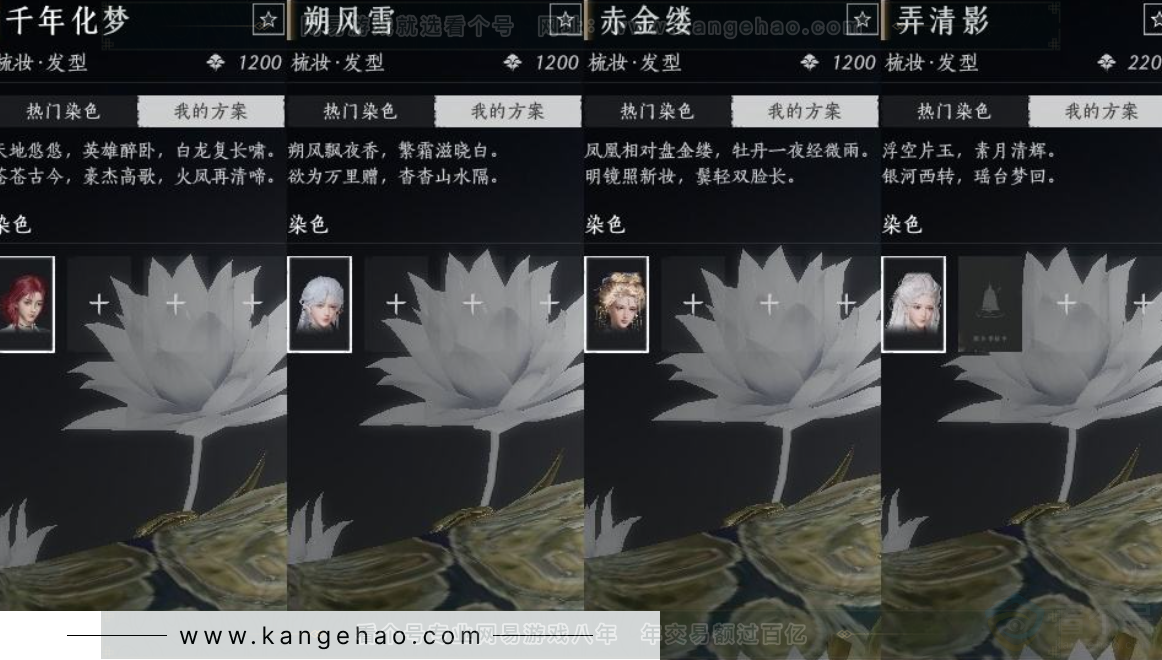 YYS31195燕云十六声账号详情图13 YYS31195燕云十六声账号详情图13