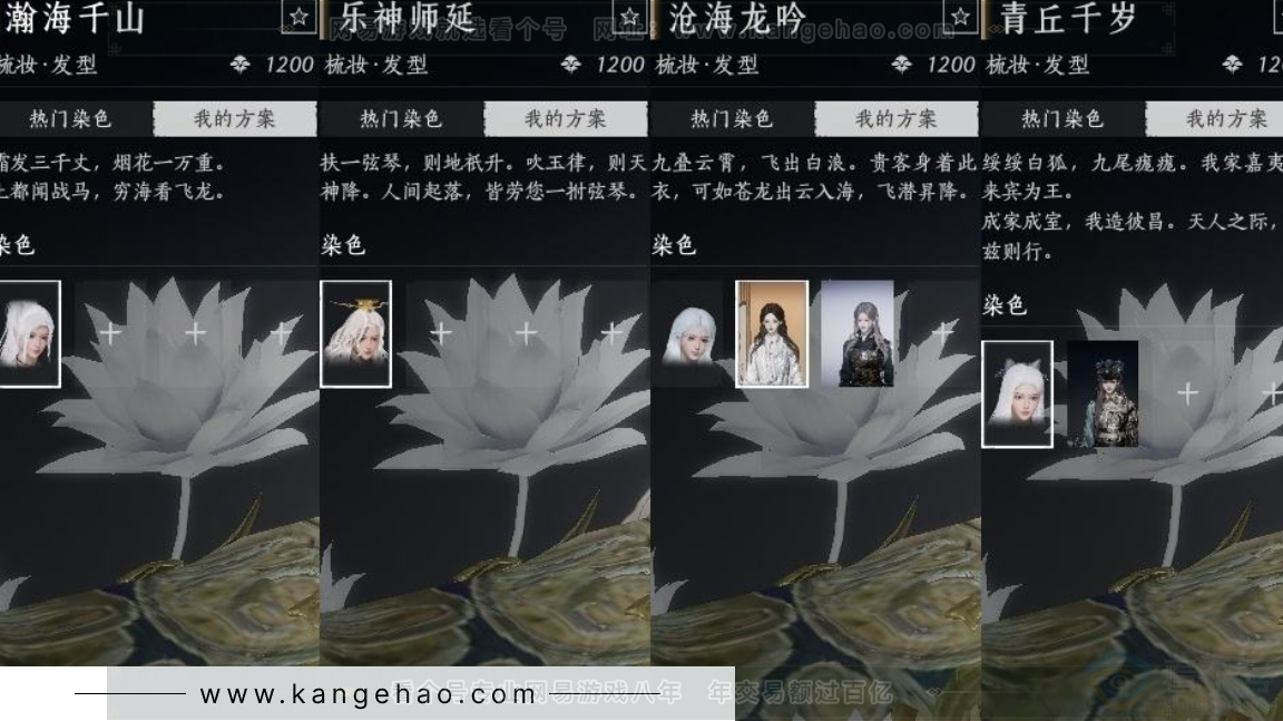 YYS31195燕云十六声账号详情图14 YYS31195燕云十六声账号详情图14