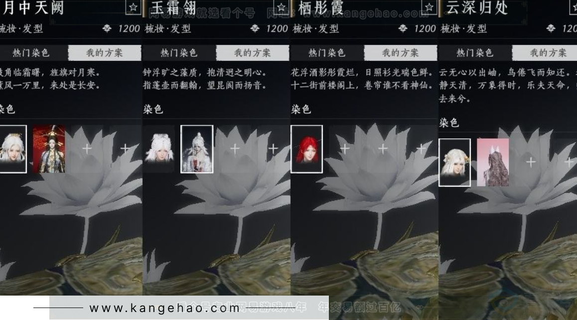 YYS31195燕云十六声账号详情图15 YYS31195燕云十六声账号详情图15