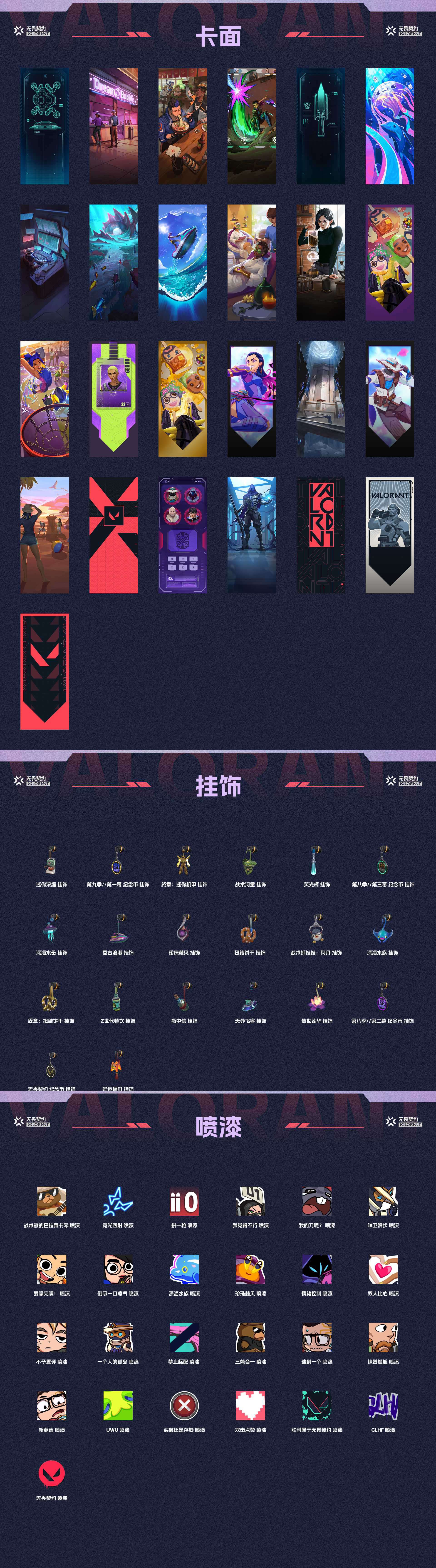 WWQ38166无畏契约账号详情图4 WWQ38166无畏契约账号详情图4