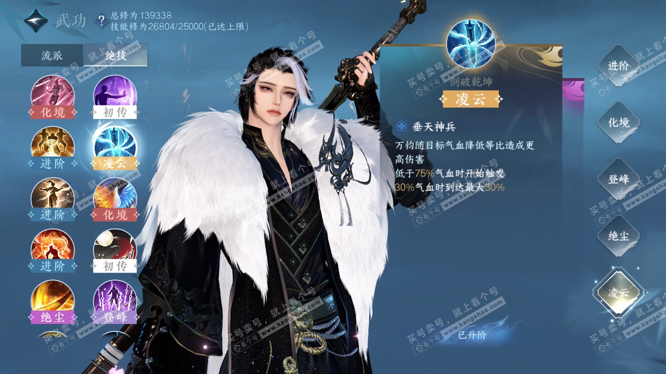 NSH317997逆水寒手游账号详情图20 NSH317997逆水寒手游账号详情图20