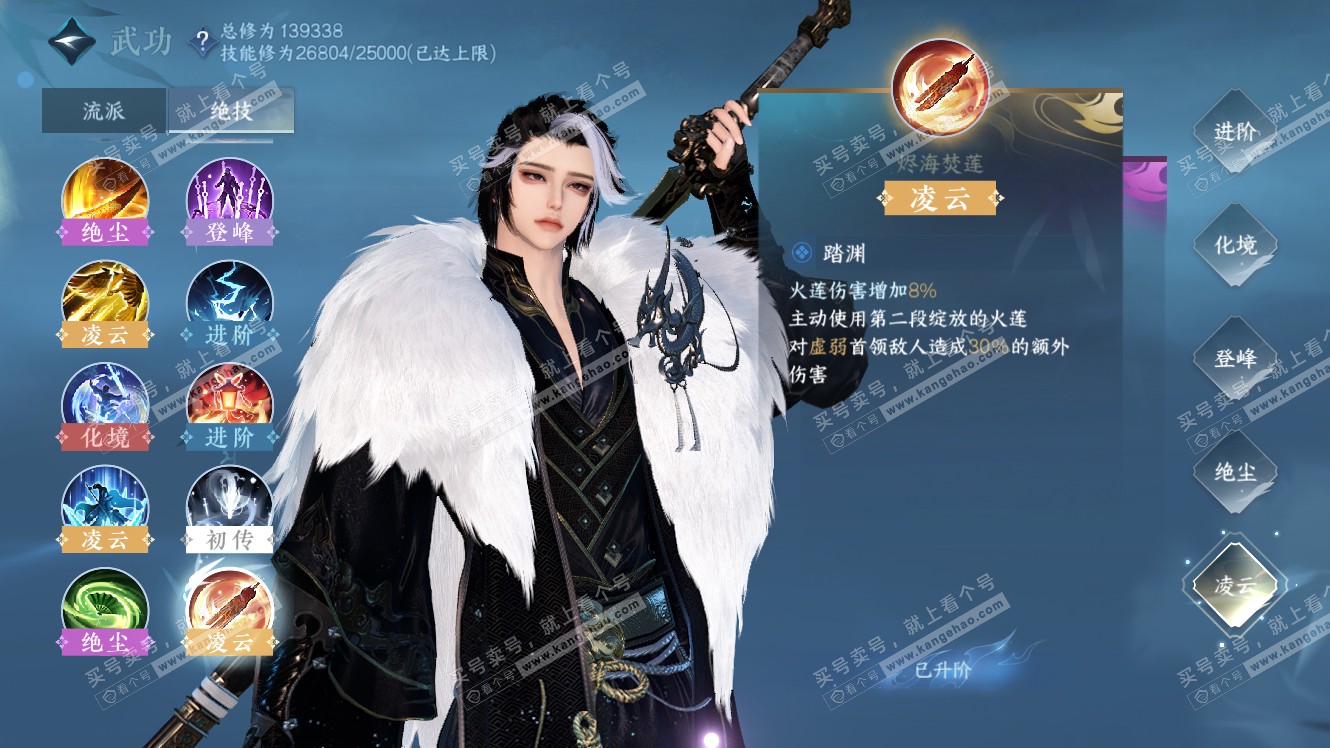 NSH317997逆水寒手游账号详情图21 NSH317997逆水寒手游账号详情图21