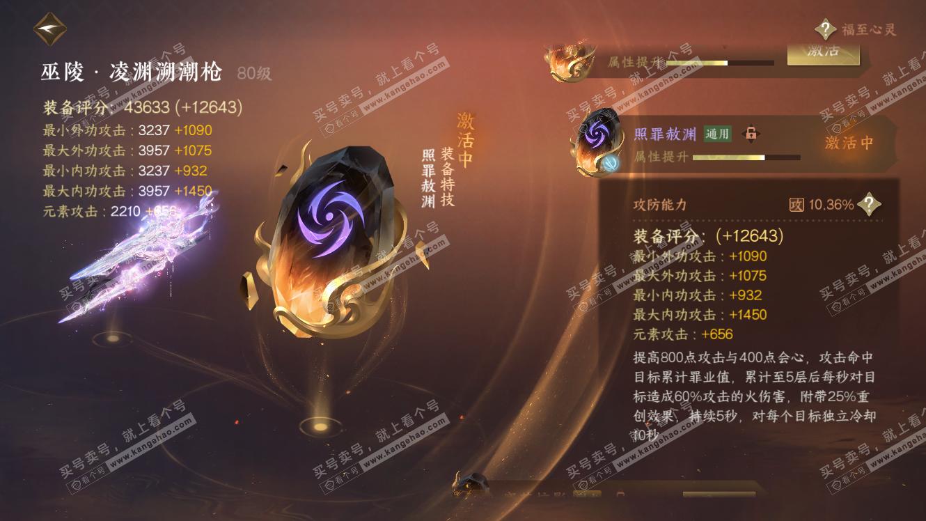 NSH317997逆水寒手游账号详情图33 NSH317997逆水寒手游账号详情图33