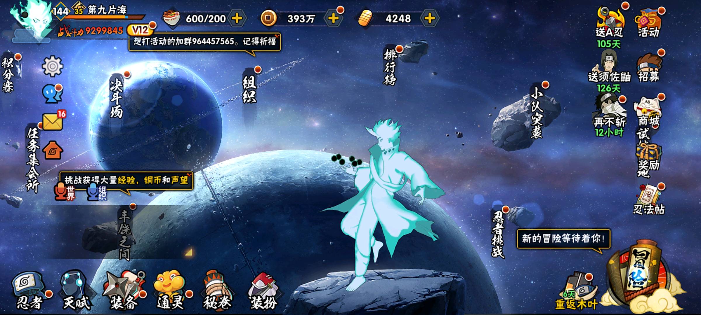 HY314980火影忍者账号详情图4