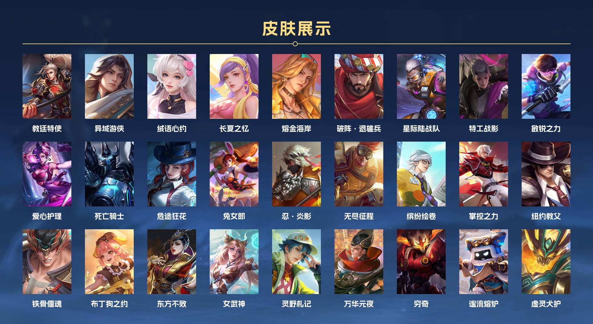WZ3200729王者荣耀账号详情图7 WZ3200729王者荣耀账号详情图7