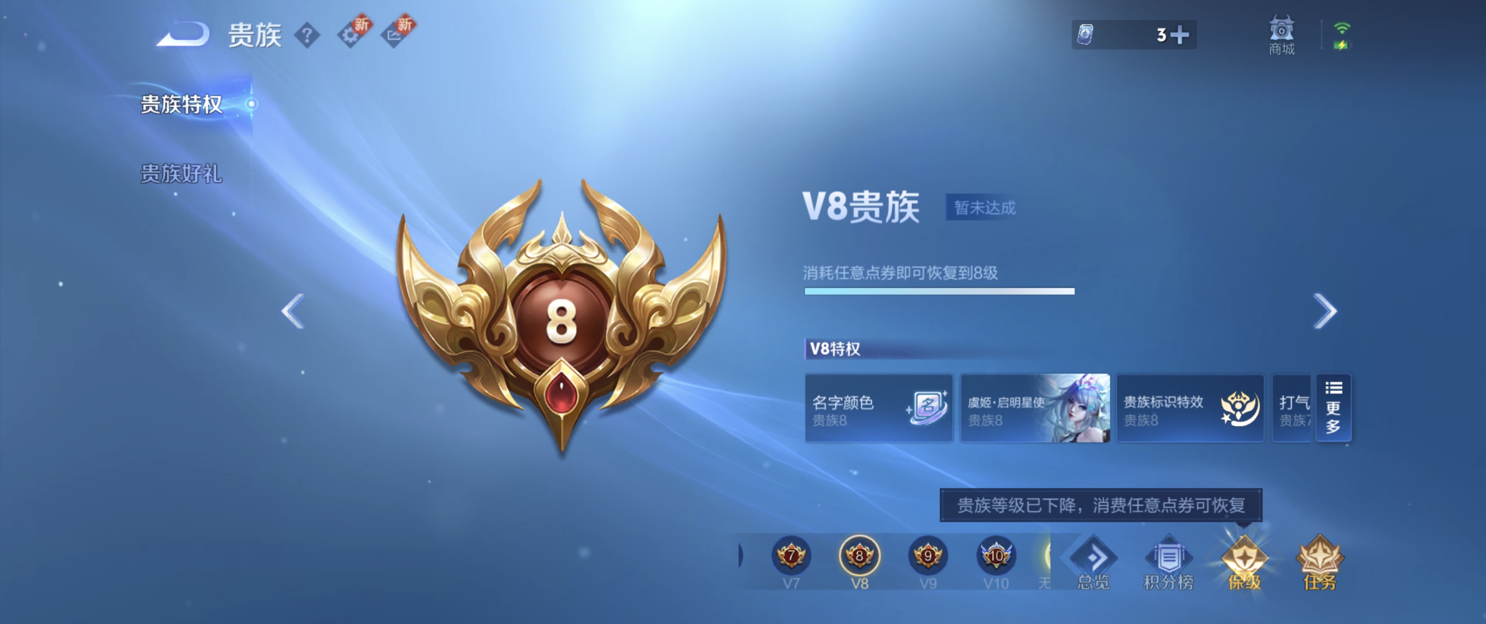 WZ3200967王者荣耀账号详情图11 WZ3200967王者荣耀账号详情图11