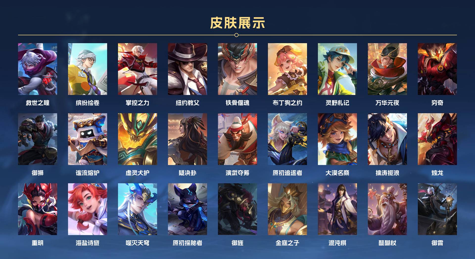 WZ3200967王者荣耀账号详情图8 WZ3200967王者荣耀账号详情图8