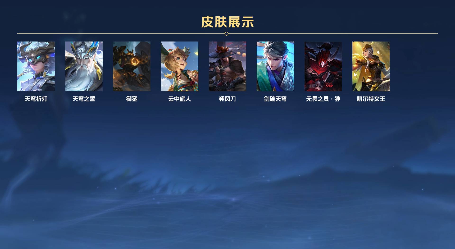 WZ3200967王者荣耀账号详情图9 WZ3200967王者荣耀账号详情图9