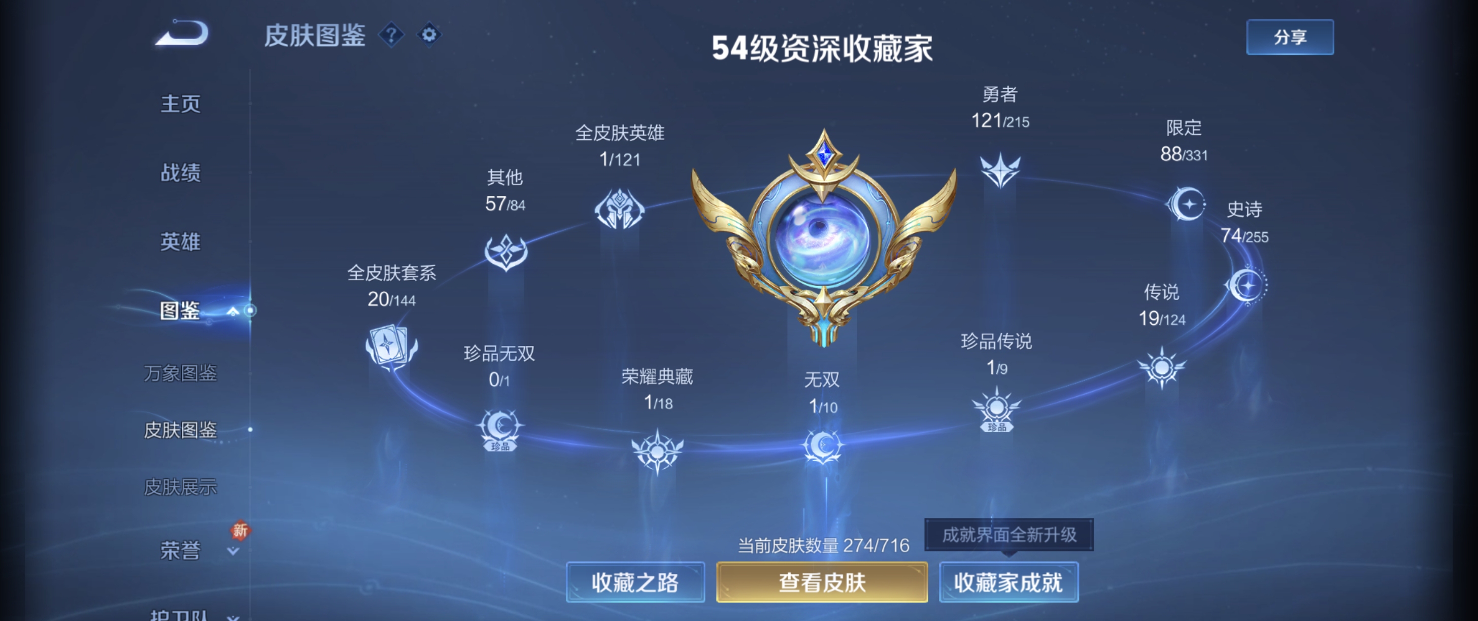WZ3200967王者荣耀账号详情图13 WZ3200967王者荣耀账号详情图13