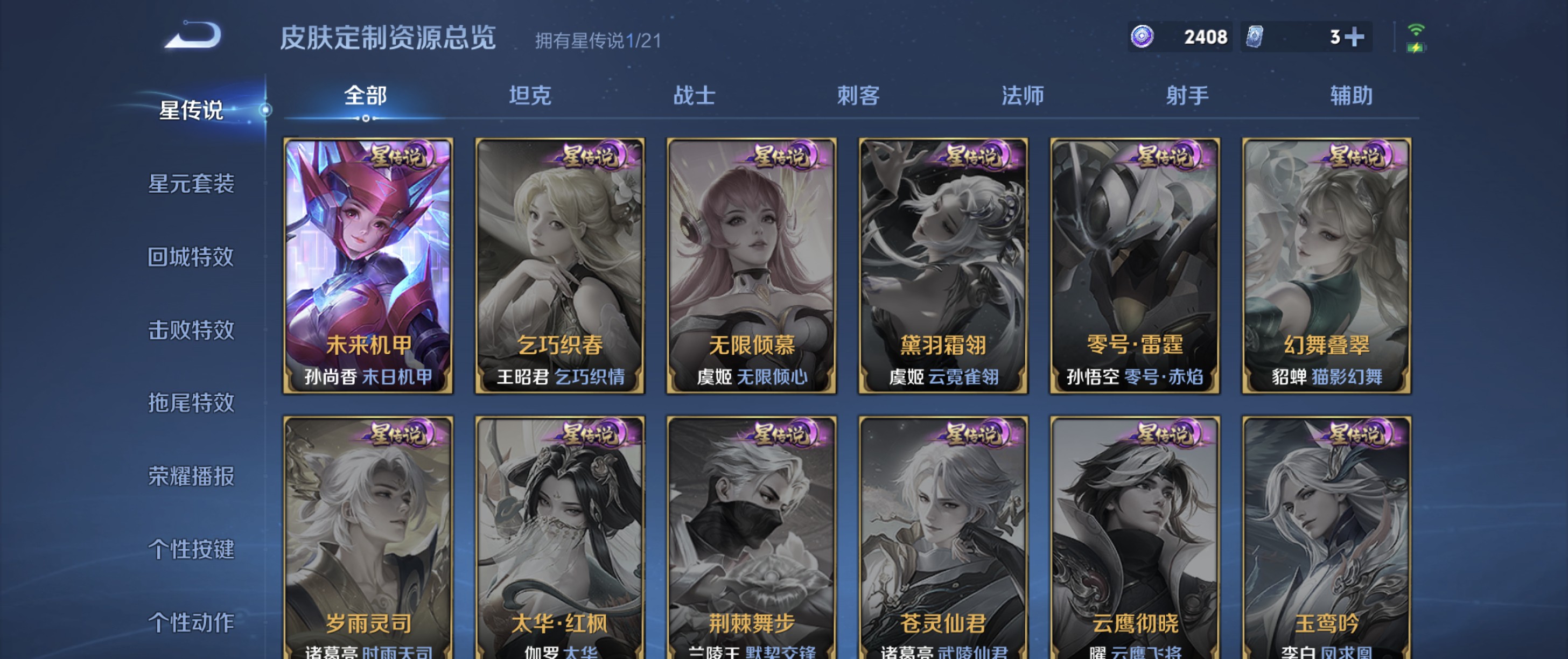 WZ3200967王者荣耀账号详情图17 WZ3200967王者荣耀账号详情图17