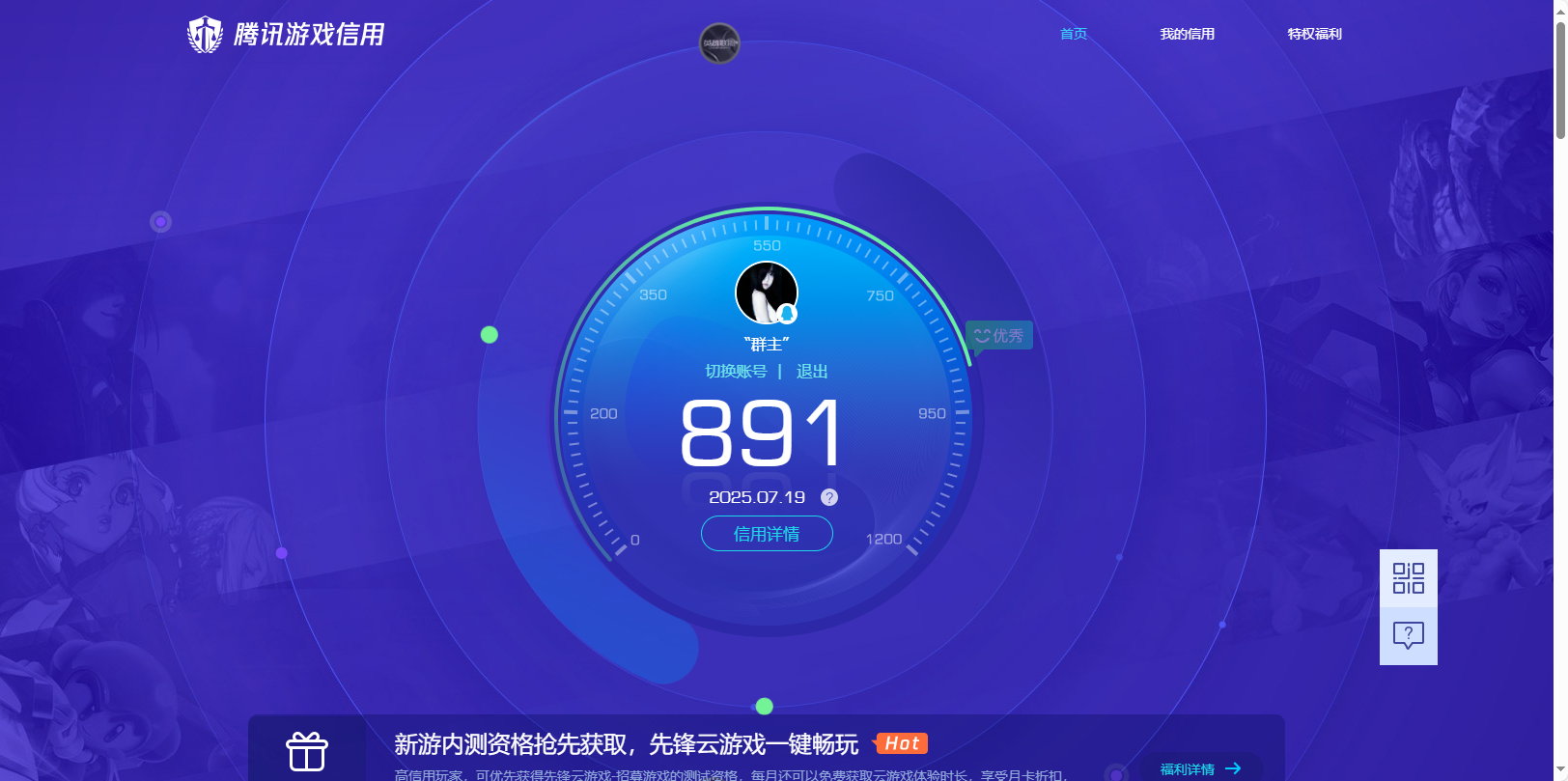 WZ3200598王者荣耀账号详情图6 WZ3200598王者荣耀账号详情图6