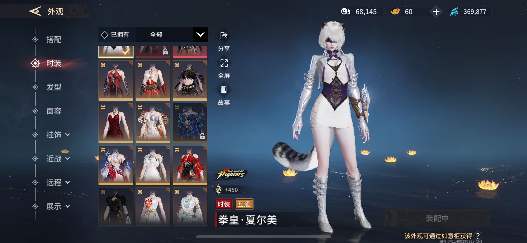 YJM30042永劫无间手游账号详情图2