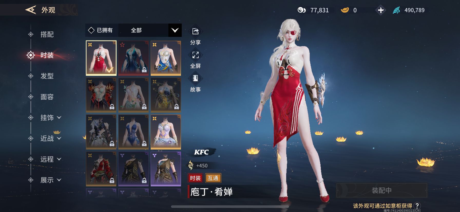 YJM30042永劫无间手游账号详情图9