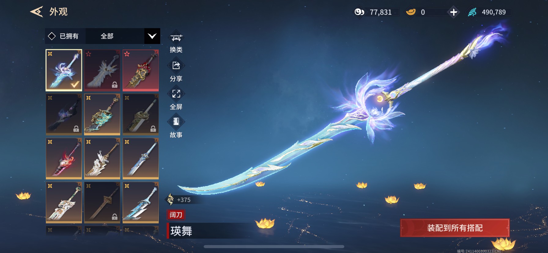 YJM30042永劫无间手游账号详情图11