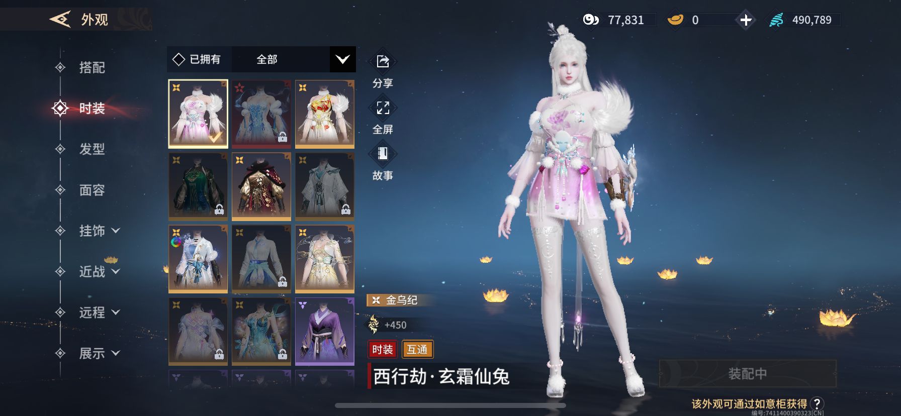 YJM30042永劫无间手游账号详情图5