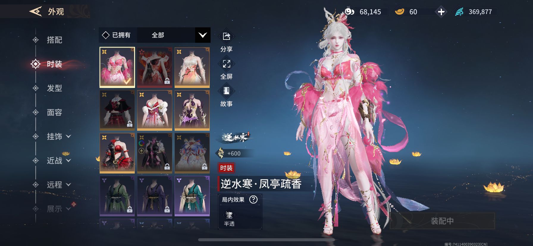 YJM30042永劫无间手游账号详情图6