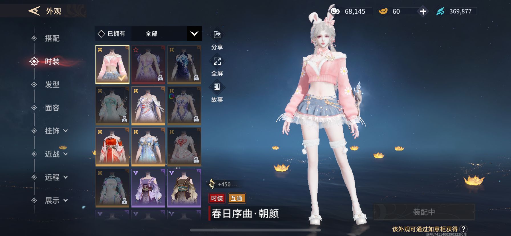 YJM30042永劫无间手游账号详情图4