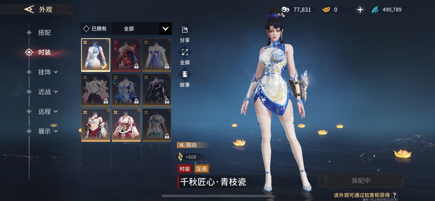 YJM30042永劫无间手游账号详情图8