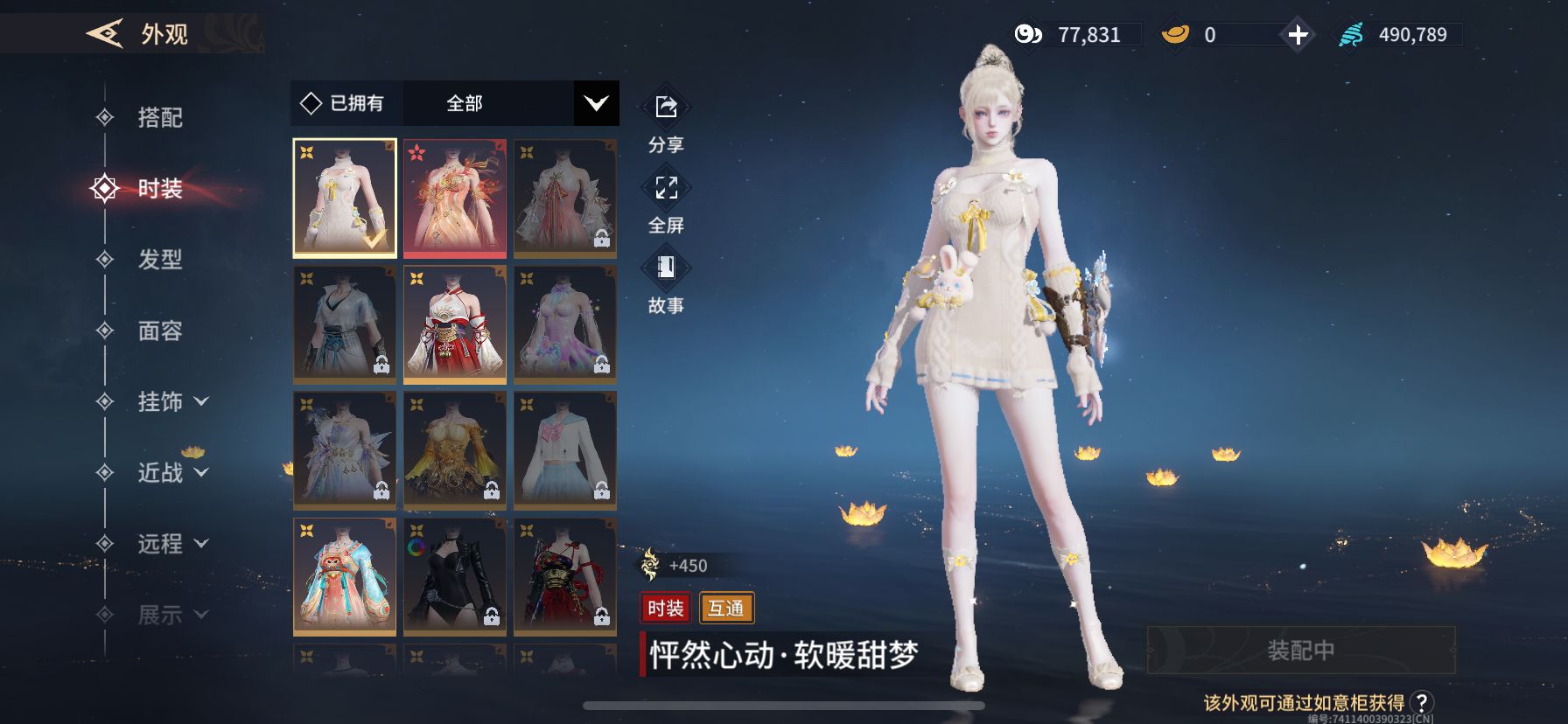 YJM30042永劫无间手游账号详情图7