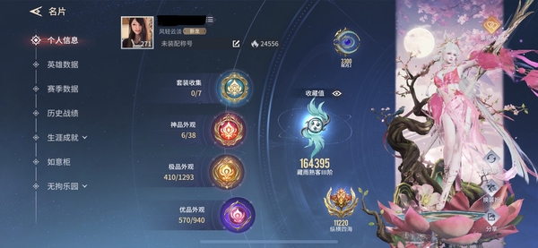 永劫无间手游账号网易官服6红410金，连体逆水寒两天赏号，女角色好看外观很多，男角色也有，好看武器皮也有，以及好看背景动作之类的，买得都挺多，截不完，逆水寒白发冰武，也买了些外观，坐骑也有，诚心卖