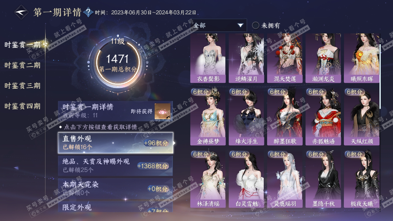 NSH318001逆水寒手游账号详情图20 NSH318001逆水寒手游账号详情图20