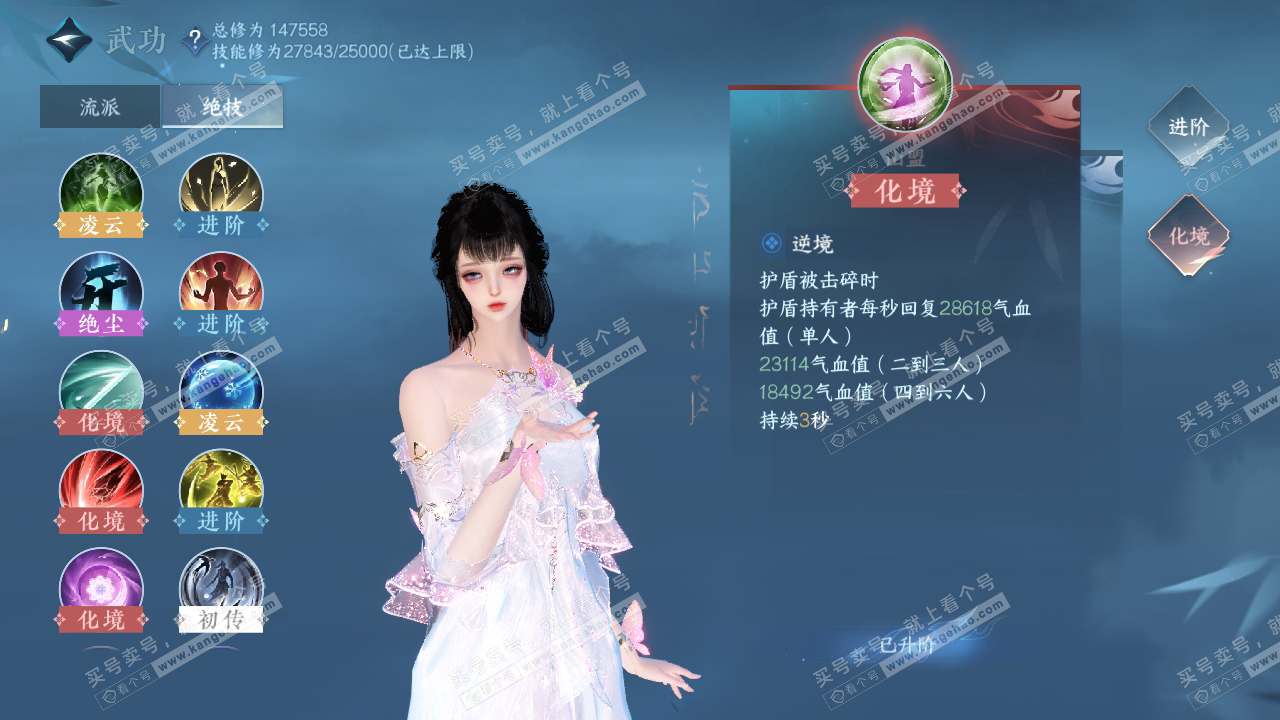 NSH318001逆水寒手游账号详情图32 NSH318001逆水寒手游账号详情图32