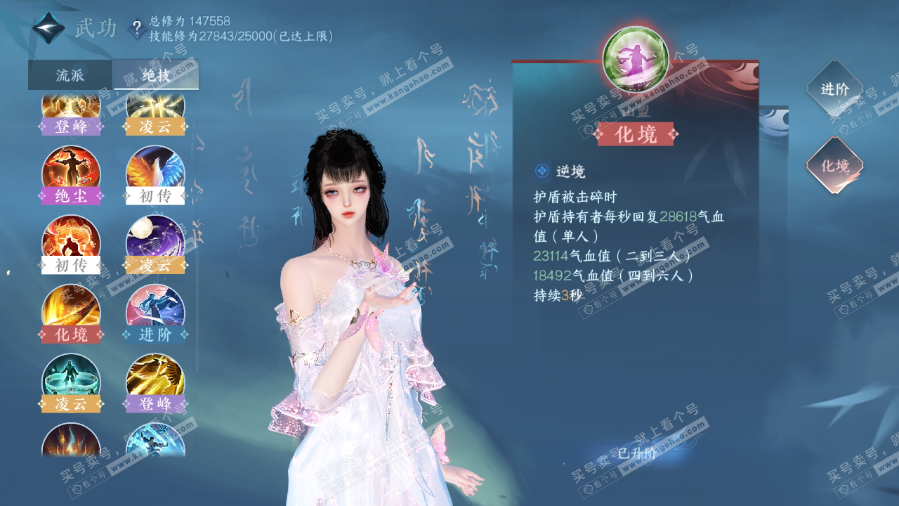 NSH318001逆水寒手游账号详情图33 NSH318001逆水寒手游账号详情图33