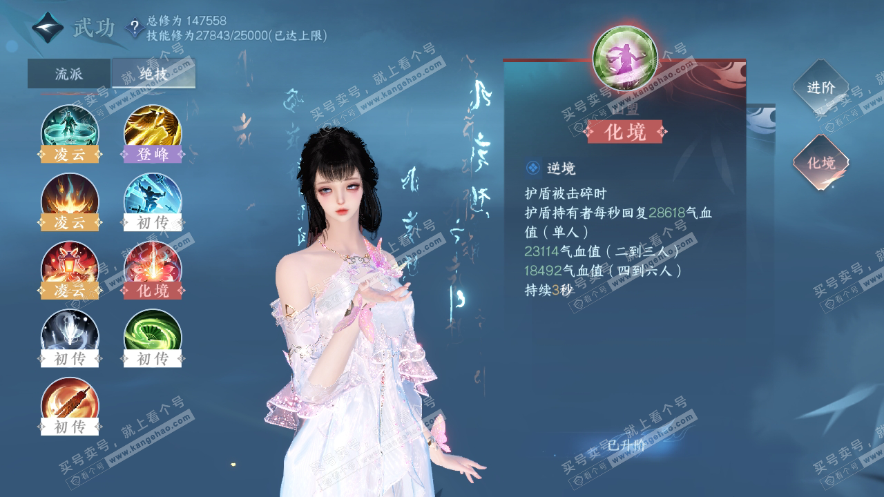 NSH318001逆水寒手游账号详情图34 NSH318001逆水寒手游账号详情图34