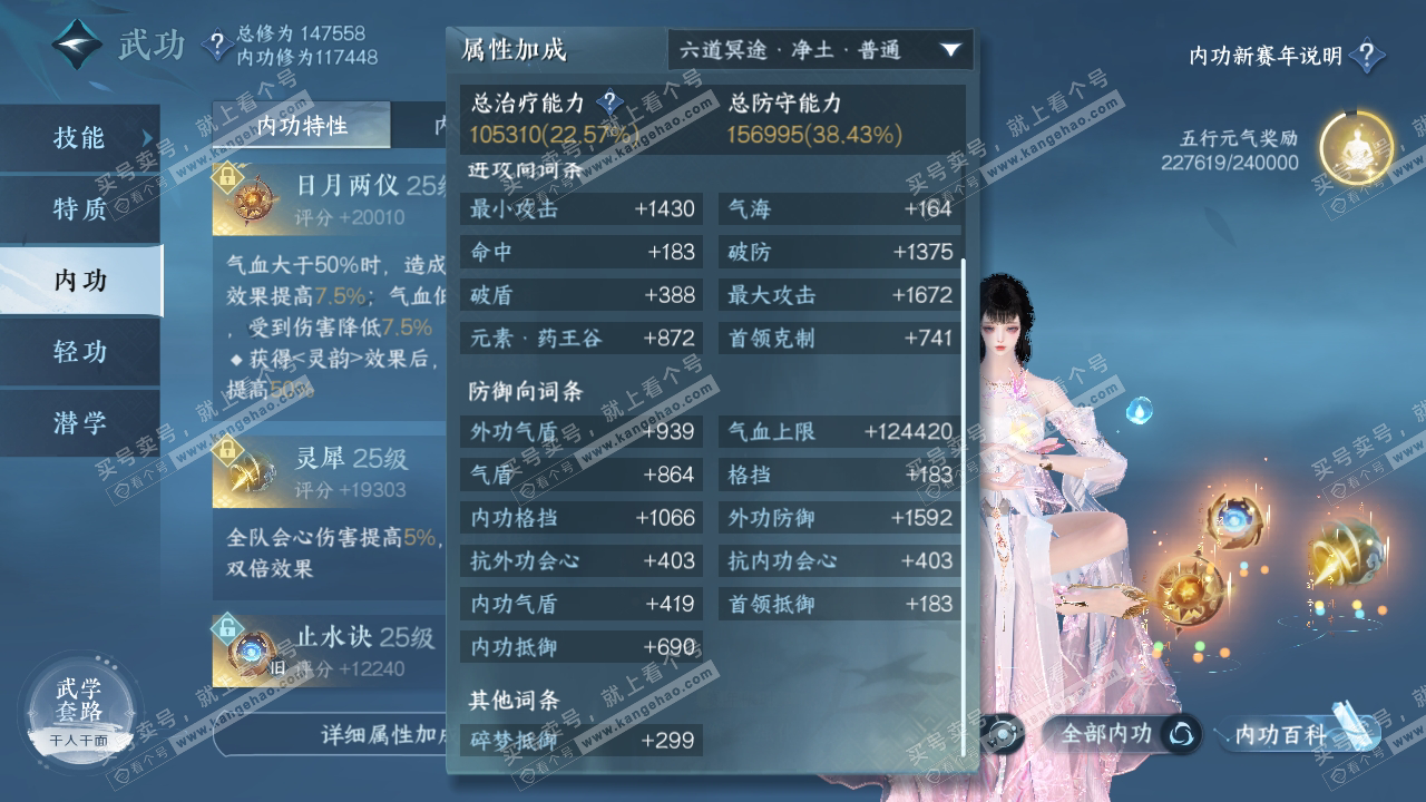 NSH318001逆水寒手游账号详情图36 NSH318001逆水寒手游账号详情图36