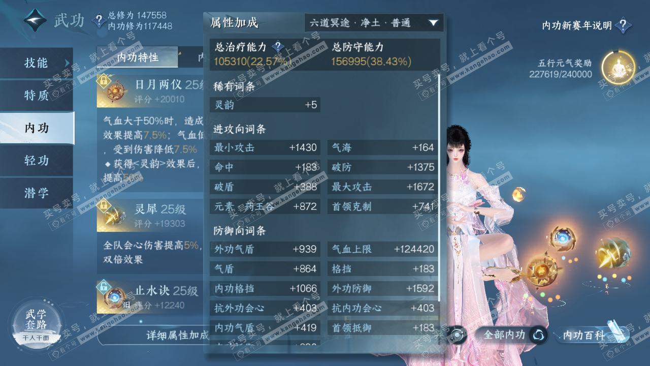 NSH318001逆水寒手游账号详情图35 NSH318001逆水寒手游账号详情图35