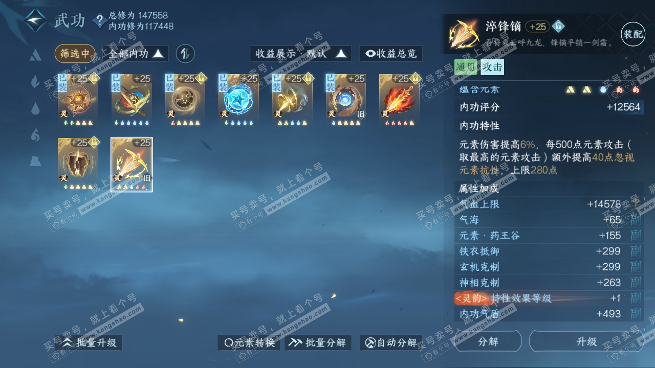 NSH318001逆水寒手游账号详情图44 NSH318001逆水寒手游账号详情图44