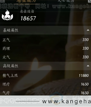 YYS31197燕云十六声账号详情图11 YYS31197燕云十六声账号详情图11