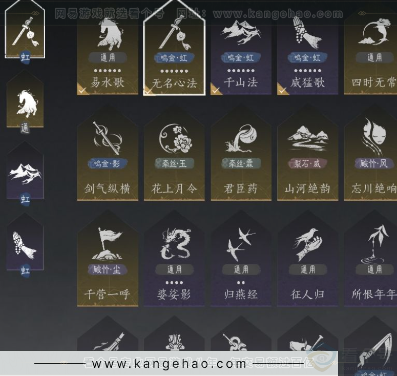 YYS31197燕云十六声账号详情图6 YYS31197燕云十六声账号详情图6