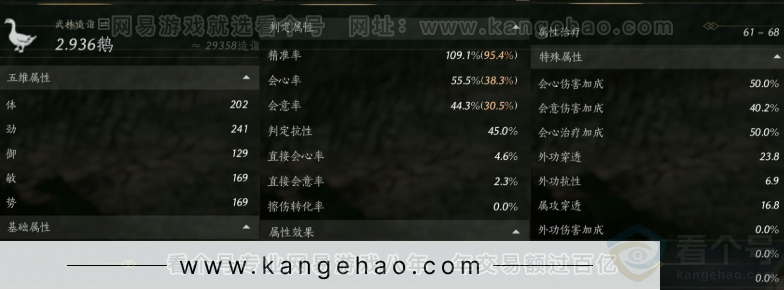 YYS31197燕云十六声账号详情图8 YYS31197燕云十六声账号详情图8