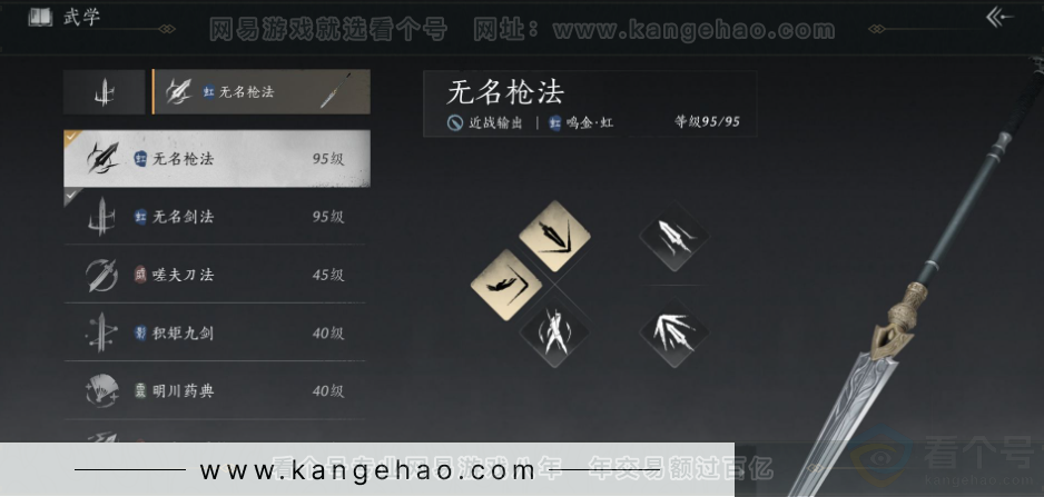 YYS31197燕云十六声账号详情图5 YYS31197燕云十六声账号详情图5