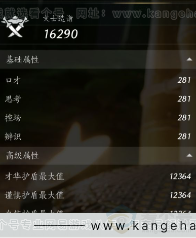 YYS31197燕云十六声账号详情图12 YYS31197燕云十六声账号详情图12
