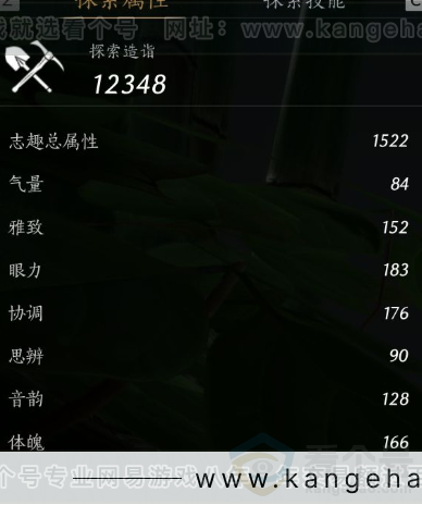 YYS31197燕云十六声账号详情图9 YYS31197燕云十六声账号详情图9