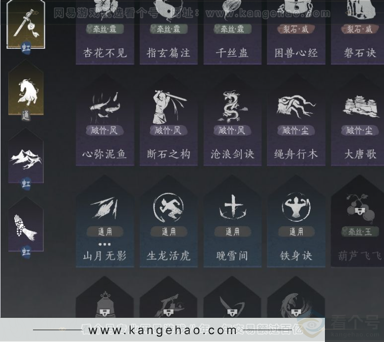 YYS31197燕云十六声账号详情图7 YYS31197燕云十六声账号详情图7
