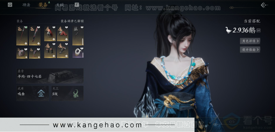 YYS31197燕云十六声账号详情图2 YYS31197燕云十六声账号详情图2