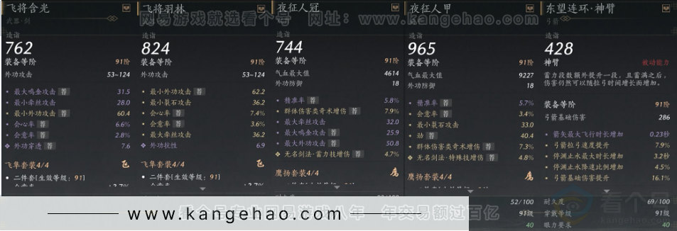 YYS31197燕云十六声账号详情图3 YYS31197燕云十六声账号详情图3