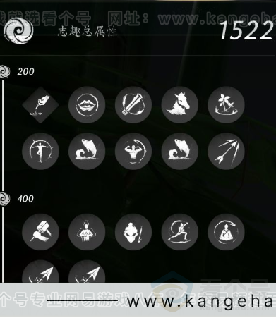 YYS31197燕云十六声账号详情图10 YYS31197燕云十六声账号详情图10