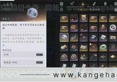 YYS31197燕云十六声账号详情图17 YYS31197燕云十六声账号详情图17