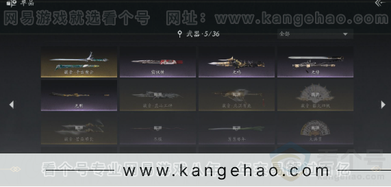 YYS31197燕云十六声账号详情图22 YYS31197燕云十六声账号详情图22