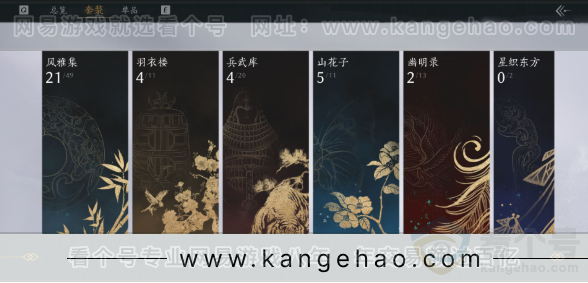 YYS31197燕云十六声账号详情图21 YYS31197燕云十六声账号详情图21
