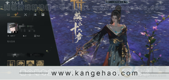 YYS31197燕云十六声账号详情图19 YYS31197燕云十六声账号详情图19