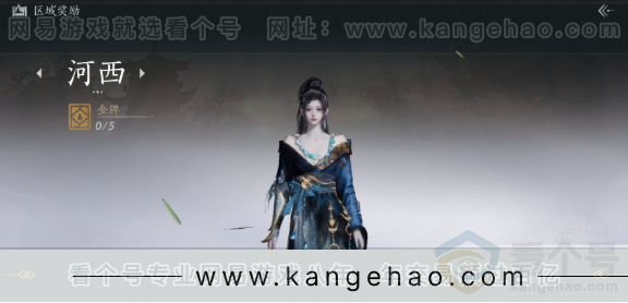 YYS31197燕云十六声账号详情图34 YYS31197燕云十六声账号详情图34