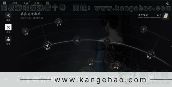 YYS31197燕云十六声账号详情图32 YYS31197燕云十六声账号详情图32