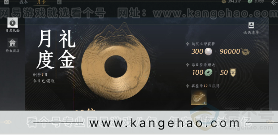 YYS31197燕云十六声账号详情图37 YYS31197燕云十六声账号详情图37