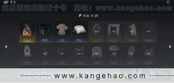 YYS31197燕云十六声账号详情图27 YYS31197燕云十六声账号详情图27