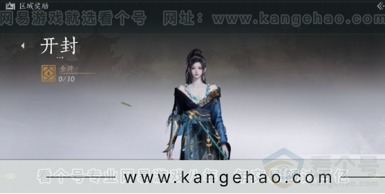 YYS31197燕云十六声账号详情图35 YYS31197燕云十六声账号详情图35